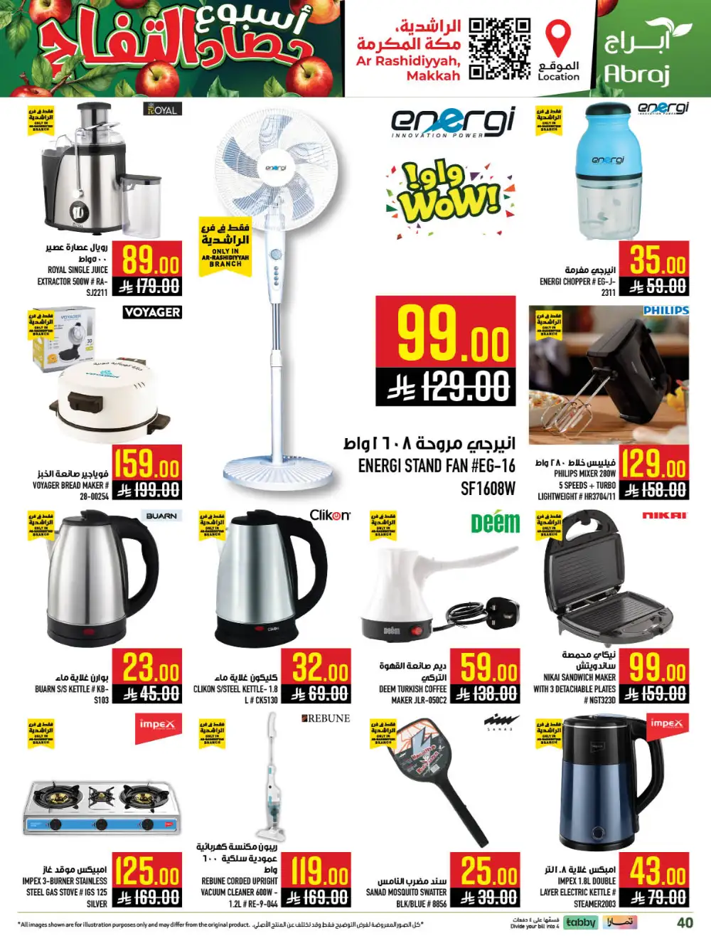 Abraj Rashidiyyah Apple Harvest Deals | Ends Tuesday